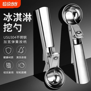 冰淇淋勺雪糕勺挖球器挖水果球勺西瓜勺子模具冰激凌挖勺神器