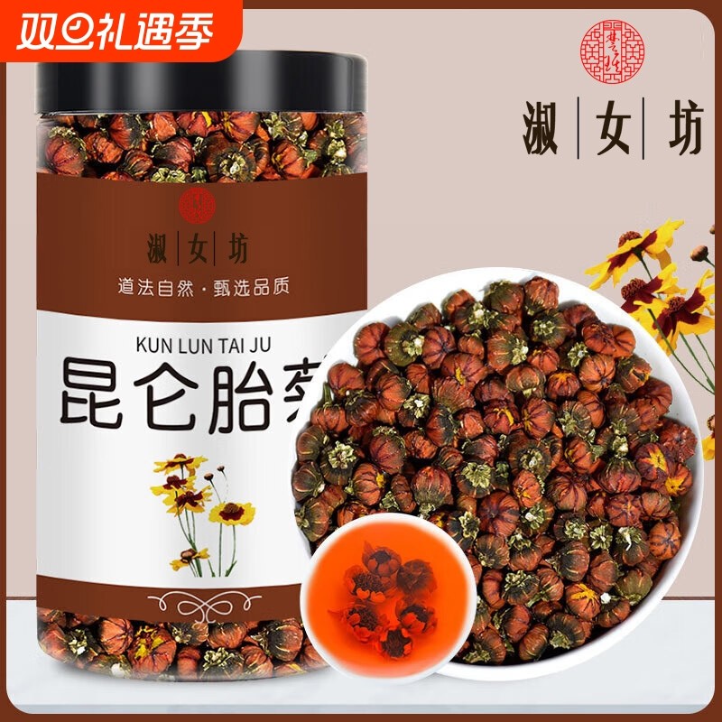 新疆昆仑雪菊野生头茬胎菊正宗新疆红血菊金银花茶泡水批发罐装