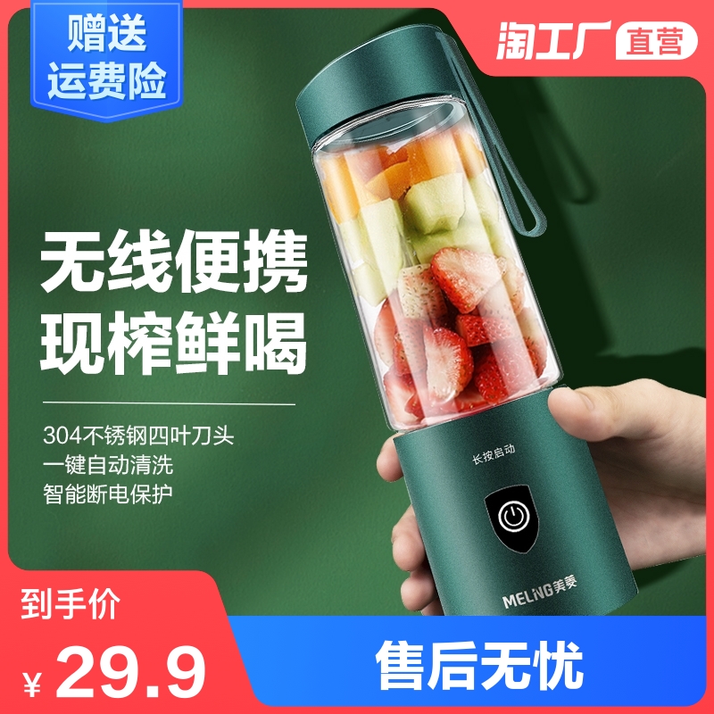 榨汁机家用小型便携式水果电动榨汁杯全自动迷你多功能炸果汁机