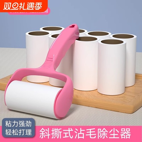 粘毛器滚筒可撕式粘尘纸滚刷吸毛去毛刷衣服黏毛毡毛滚子替换卷纸