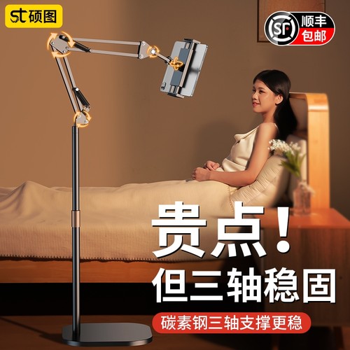 平板支架ipad手机架支架落地懒人专用支撑架子床头床上桌面通用手机直播网课学习俯拍拍摄多功能架子2025新款