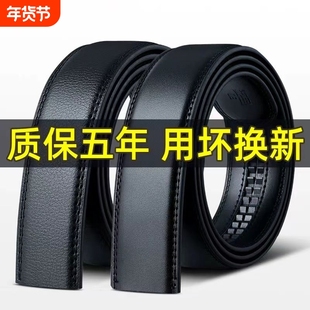 男士皮带不带头腰带针扣无夹层皮革无头头层自动扣无扣裤带条新款
