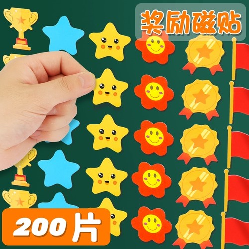 黑板磁力贴教具儿童奖励贴