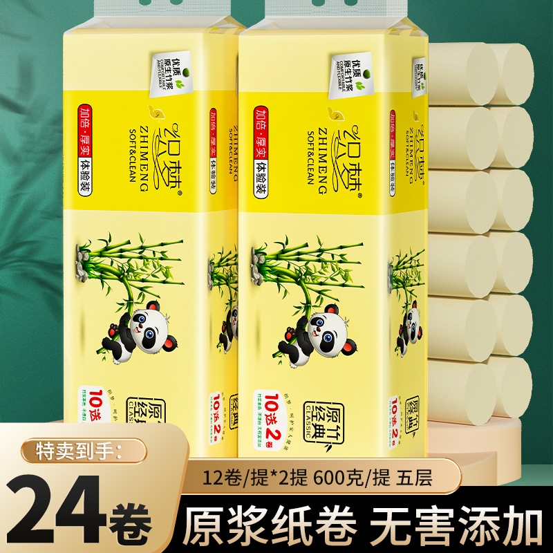 织梦原竹本色五层加厚卷纸12卷/提*1提起