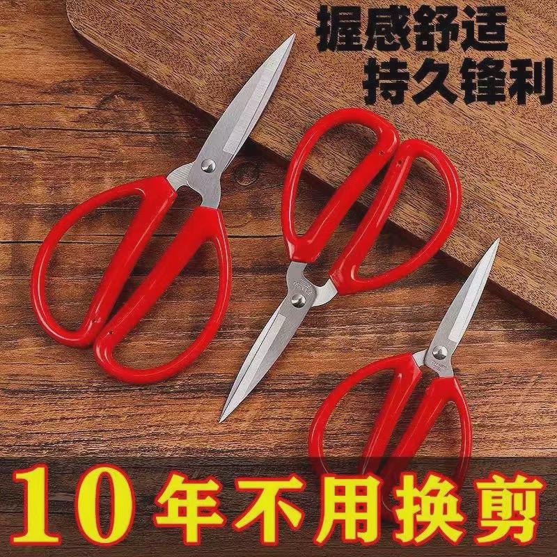 德国进口不锈钢小剪刀剪子刀强力厨房多功能大裁缝剪学生手工美工
