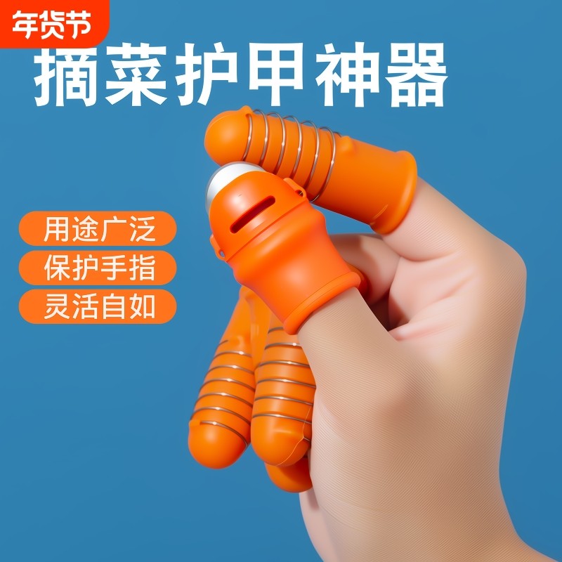 采摘器手指套铁指甲手套拇指刀护甲保护护手指护指甲套防滑防割,居家日用,手部防护用品,淘宝优惠券,粉丝福利购,淘宝优惠卷