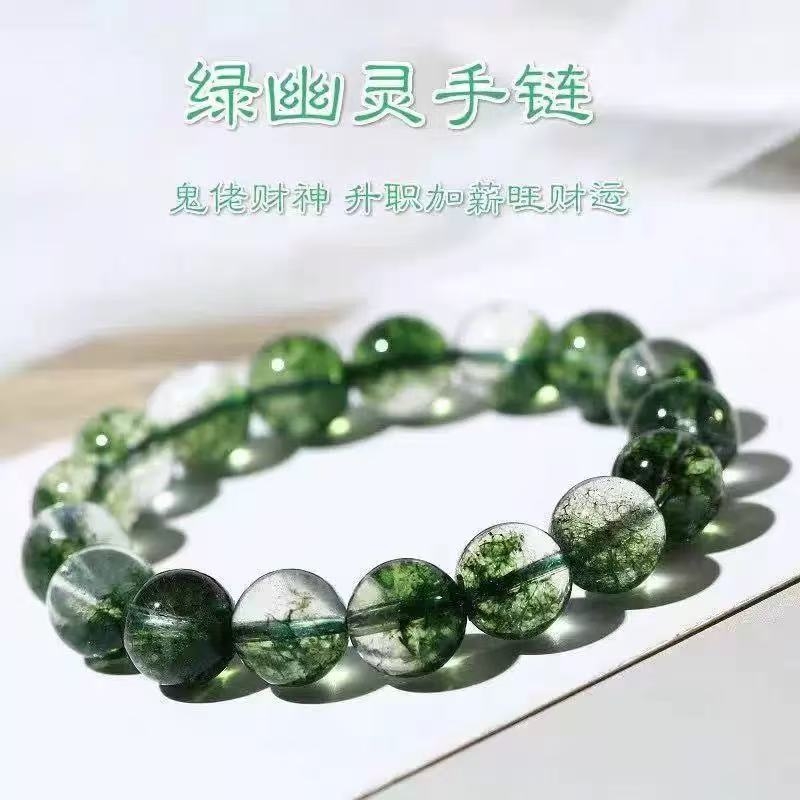 水晶绿幽灵手串聚宝盆染色巴西情侣款男女多圈手链满天星爆花手串