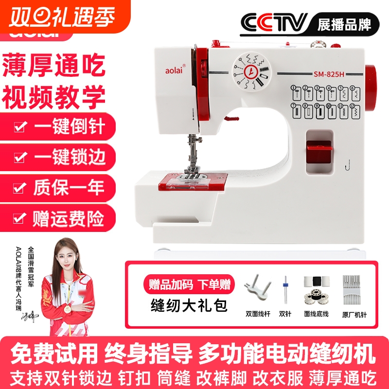 新款电动缝纫机锁边台式一体机