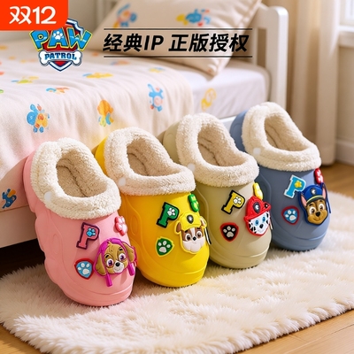 儿童棉拖鞋汪汪队男童女童可拆洗亲子防水防滑居家防滑柔软毛毛鞋