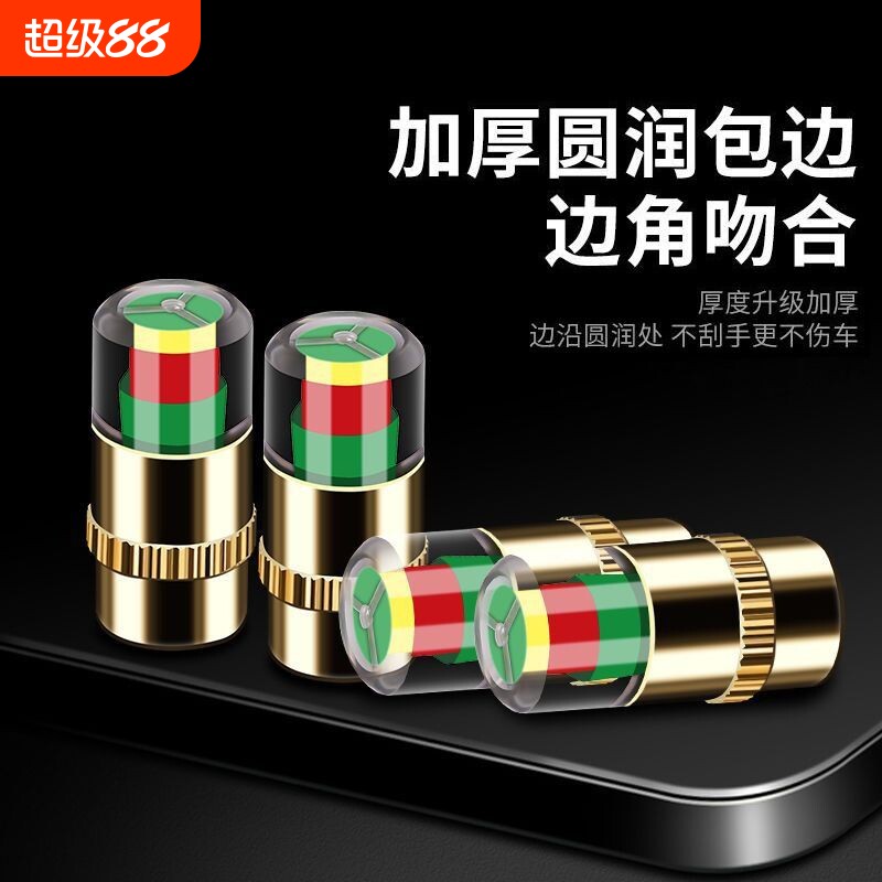 气门嘴帽胎压监测帽|千人加购图片