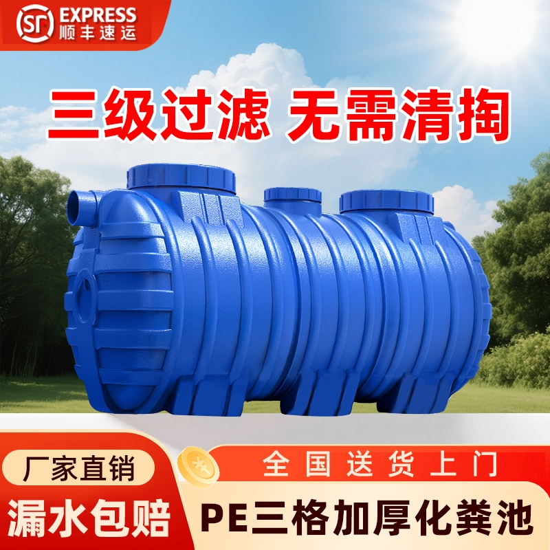 【官方推荐】化粪池罐新农村专用