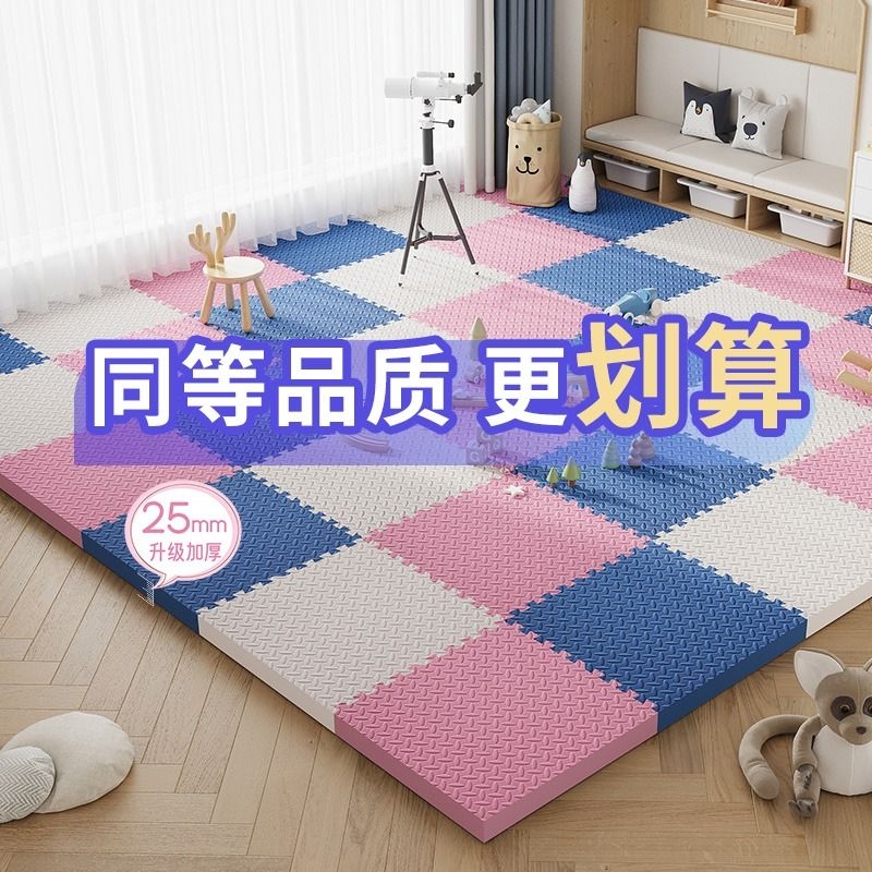 卧室榻榻米泡沫地垫地板加厚拼接爬爬行垫冬季拼图宝宝垫子家用
