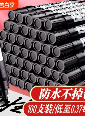 油性记号笔勾线笔大头笔黑色水性小双头记号速干标记笔小双头黑色儿童绘画马克笔防水不掉色水性美术勾边笔