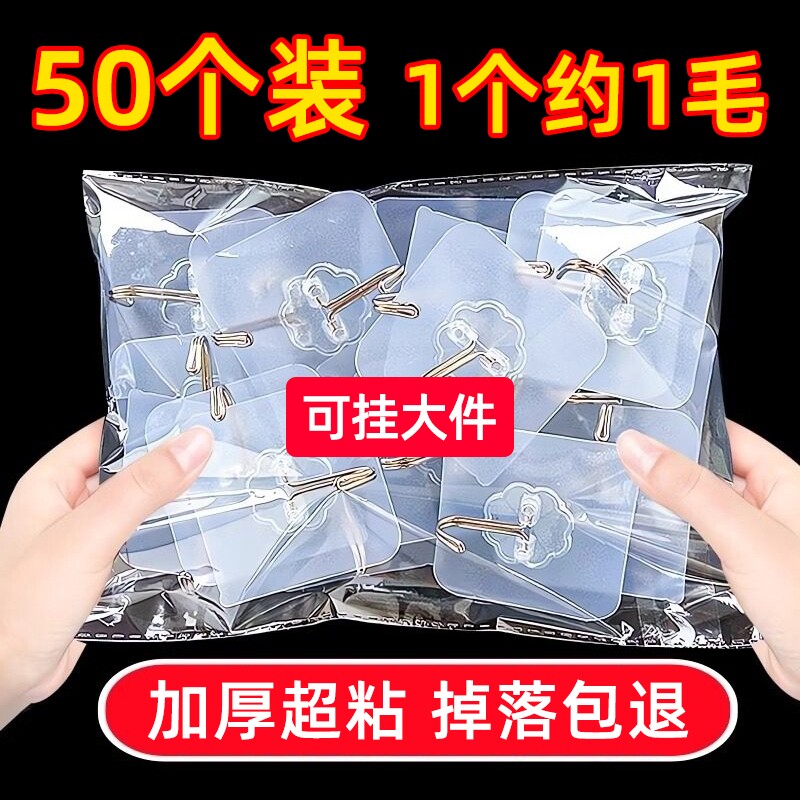 挂钩粘胶免打孔强力承重厨房门后无痕粘钩浴室卫生间墙壁宿舍挂勾
