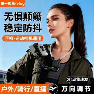 挂脖手机支架第一人称视角拍摄设备运动相机胸前固定适配大疆GoPro胸挂磁吸脖子式 穿戴防抖直播Vlog骑行