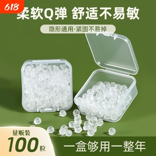 盒装耳堵防掉耳钉后塞硅胶耳帽透明防过敏耳环后防掉耳扣胶塞堵头