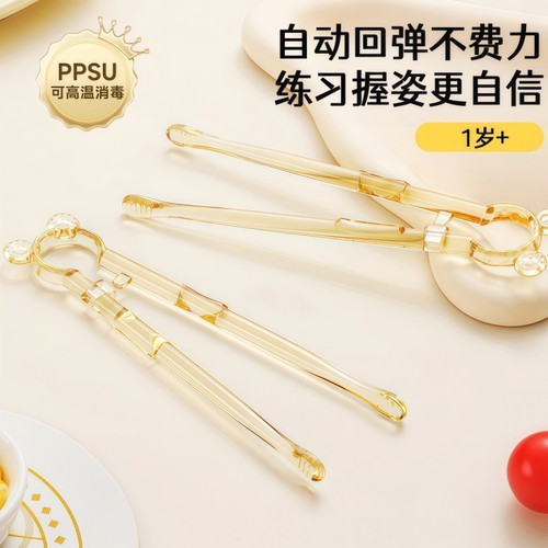 儿童筷子1-6岁专用学习筷宝宝训练筷小孩学吃饭练习筷PPSU训练筷