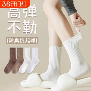 堆堆袜子女春秋款长筒月子袜防臭诸暨配勃肯鞋白色中筒运动袜纯棉