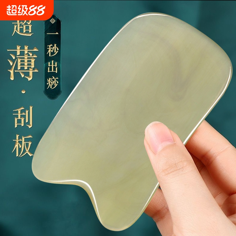 水牛角刮痧板肩颈刮痧神器油工具全身通用身体刮沙板背部正品经络