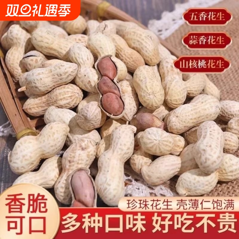山核桃花生小包装批发陈皮蒜香蒜香咸干奶香味网红炒货10斤箱装
