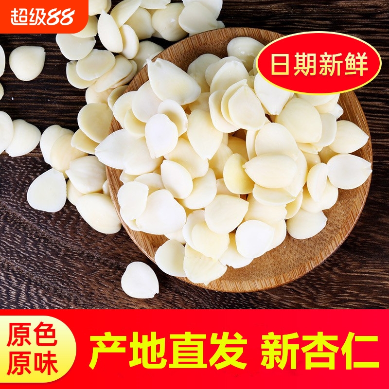 承德脱苦杏仁片250g|千人加购