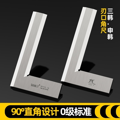 申工刀口角尺刀口尺木工90度