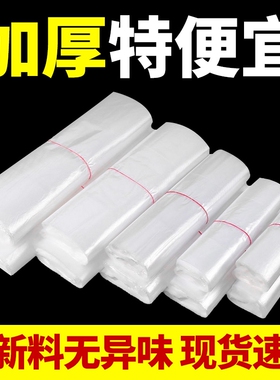 白色塑料袋食品级外卖打包方便袋一次性摆地摊加厚手提式透明袋子