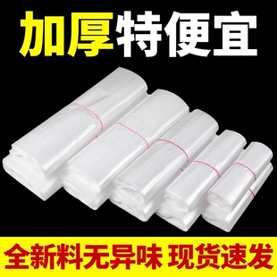 白色塑料袋食品级外卖打包方便袋一次性摆地摊加厚手提式透明袋子