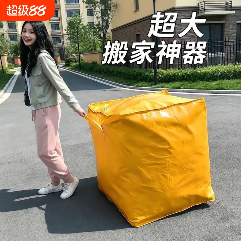 被子收纳袋防水编织袋子装衣服物行李搬家打包袋大容量整理袋超大