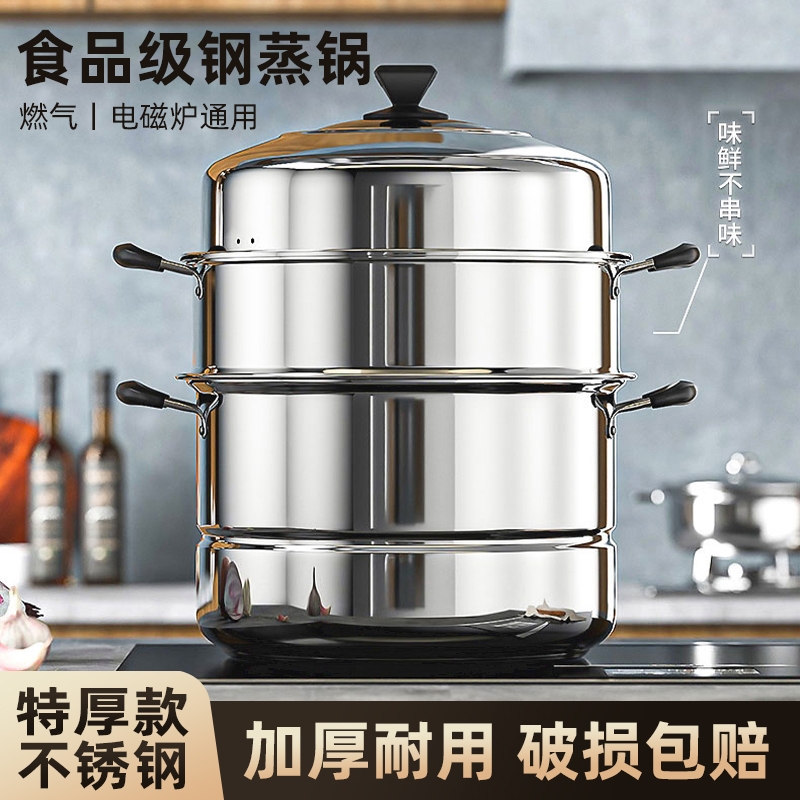 家用蒸锅不锈钢三层加厚炖汤锅双层蒸笼多功能燃气电磁炉食品级