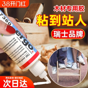 粘木头专用胶粘得牢家具红木木材开裂修复填充实木木板椅子凳子桌子门边木地板白乳胶粘合剂快干木工强力胶水