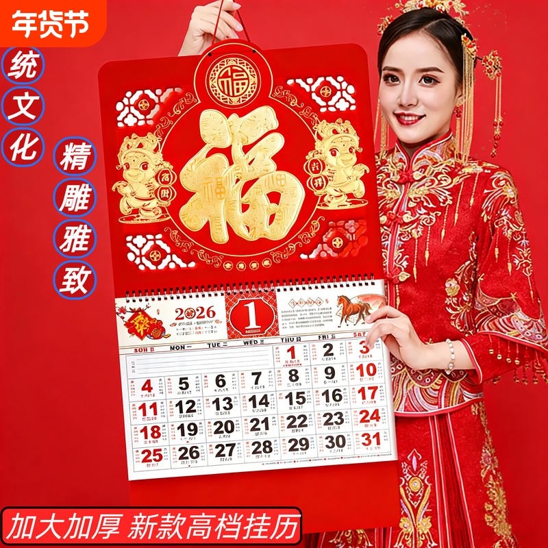 2026年高档挂历新款高颜值马年日历牌新年创意中国风金箔手撕式大六开挂历,文具电教/文化用品/商务用品,台历,淘宝优惠券,粉丝福利购,淘宝优惠卷