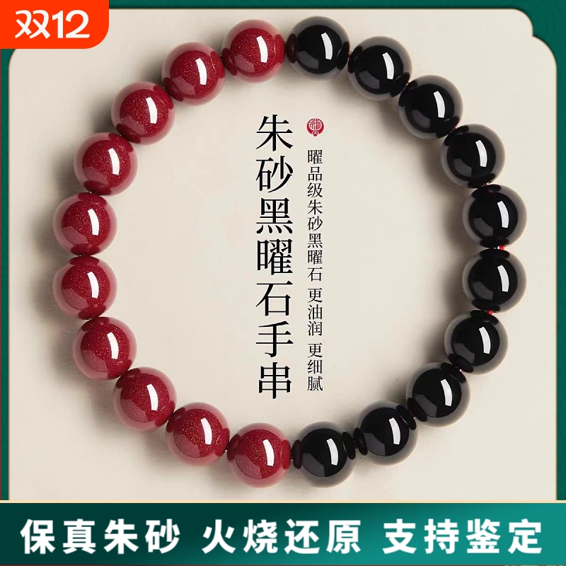 原矿朱砂手串真货紫金砂帝王红砂紫金砂黑曜石手串手链女真品散批
