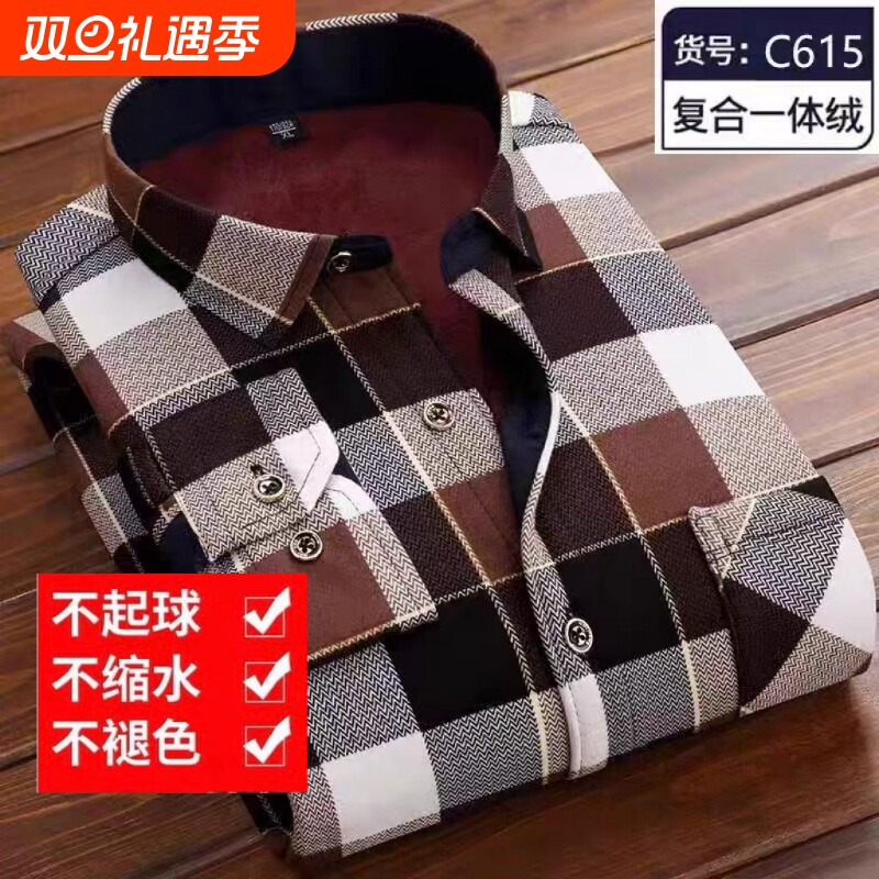 【清仓特价】冬季男士中老年格子长袖保暖加绒加厚衬衫上衣爸爸装