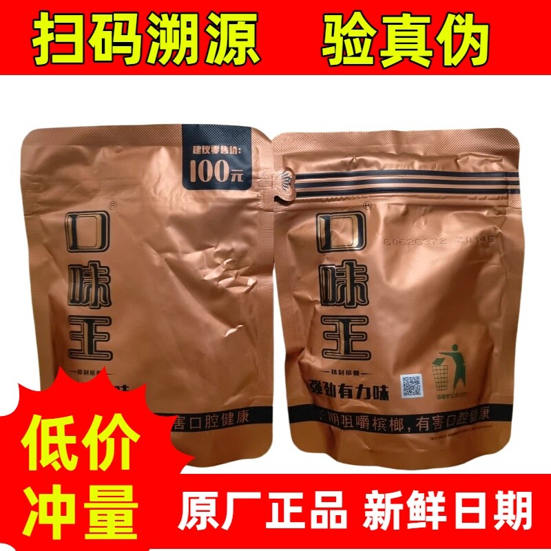 口味王君临天下金口高端100元裸包经典传承30粒一包湖南特产批发