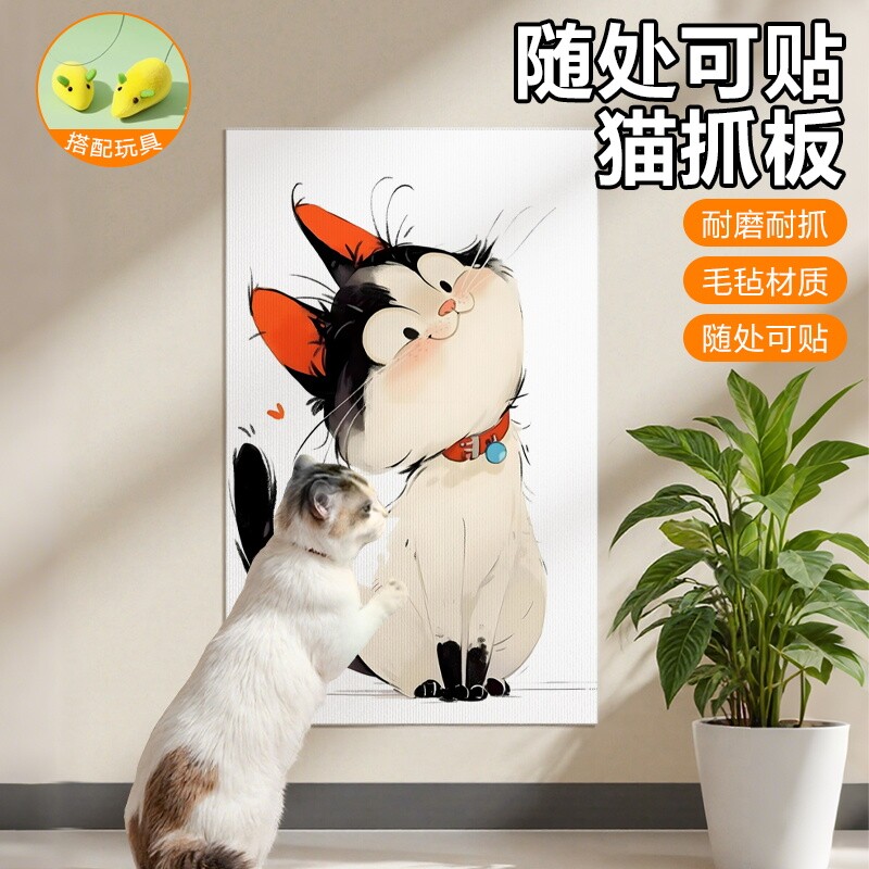 防猫抓贴墙猫爬垫耐磨耐抓不掉屑多功能攀爬猫抓板爬架猫爬贴新款