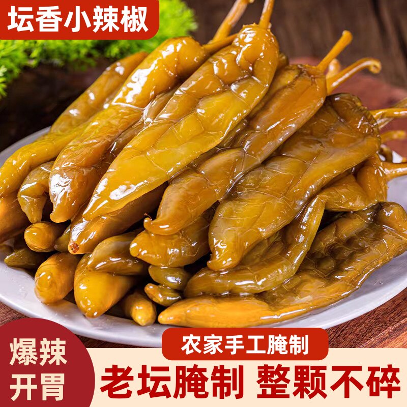 腌小米辣整个特辣咸菜下饭菜图片