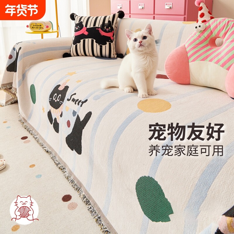 卡通沙发巾防滑防猫抓沙发套罩四季通用2025年新款沙发盖布沙发垫