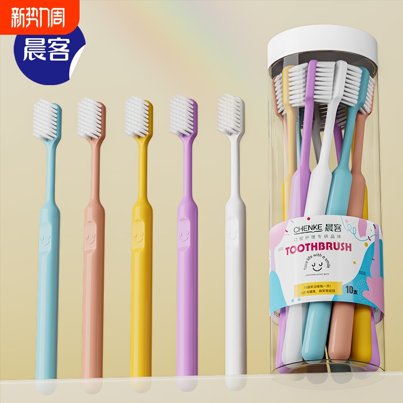 牙刷软毛成人超细超软女男士专用学生情侣小头家用家庭装正品桶装
