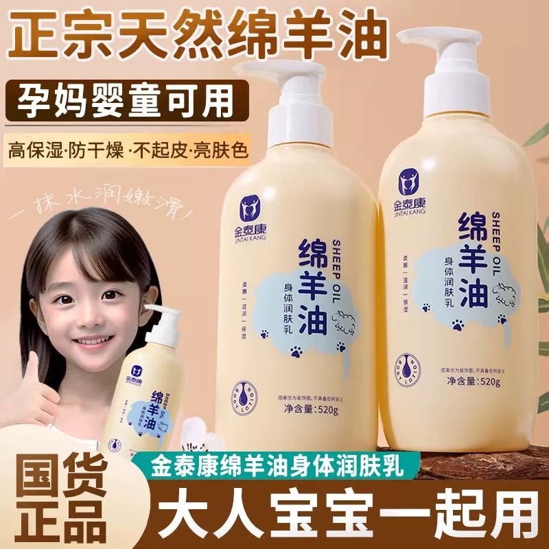 绵羊油身体乳保湿滋润防干燥女秋冬止干燥痒儿童润肤乳霜国货老牌