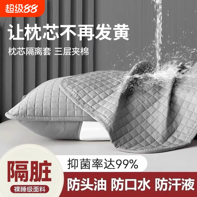 酒店防汗枕套枕芯保护层一对装绗缝防头油夹棉隔脏枕芯枕头保护套图片