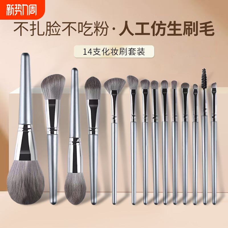 程十安初学者化妆套装眼影全套刀锋柔软腮红软毛粉刷散粉学生工具