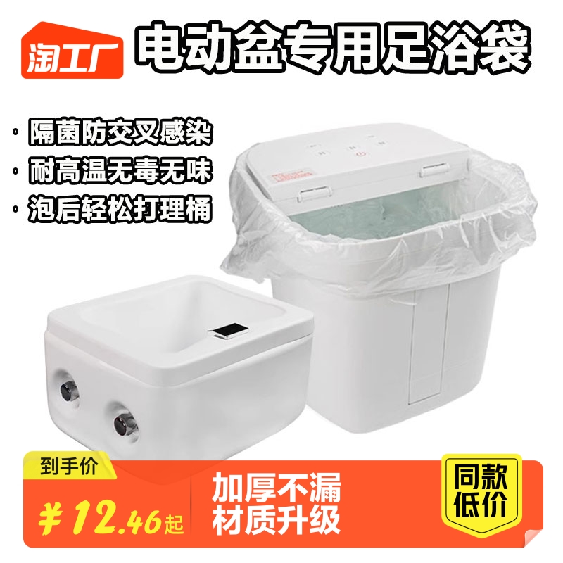 加厚电动泡脚桶一次性塑料袋足浴盆洗脚家用按摩加热桶专用足浴袋