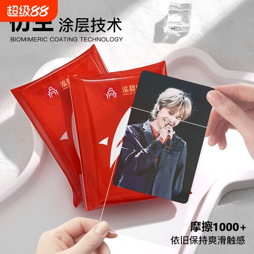 20丝超透平口卡膜3寸拍立得小卡明信片专辑保护套无印小卡保护套