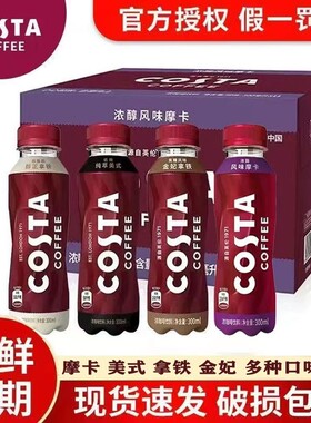 Costa咖世家咖啡提神醒脑