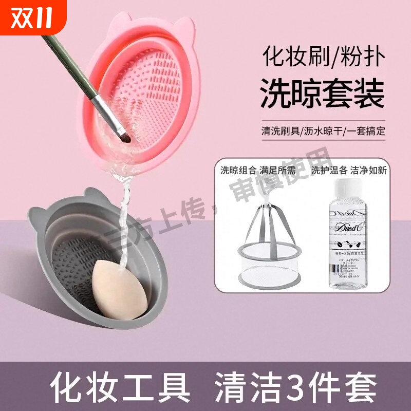 折叠硅胶洗刷碗化妆刷清洗器