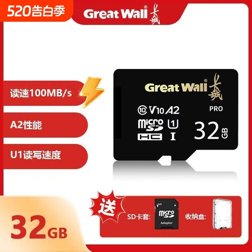 行车记录仪存储卡内存卡专用32G汽车TF小卡高速FAT32格式车载128G