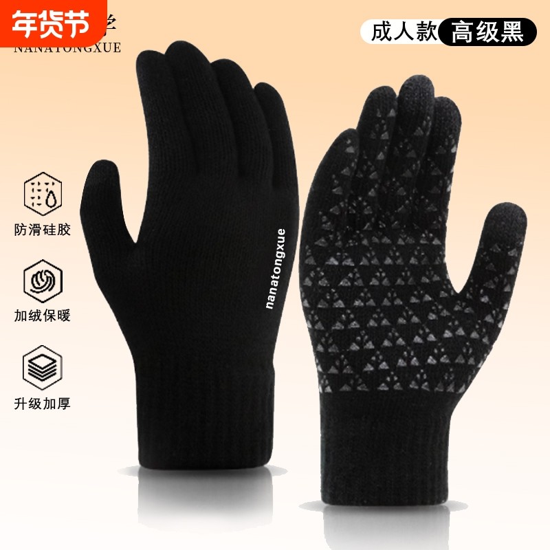 男士秋冬季款保暖骑行开车骑车运动防寒滑可触屏跑步针织毛线手套,服饰配件/皮带/帽子/围巾,手套,淘宝优惠券,粉丝福利购,淘宝优惠卷