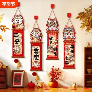 新年装饰挂件福字挂饰马年对联2026木质门挂春节过年喜庆氛围布置