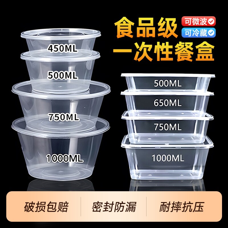 一次性餐盒打包盒饭盒长方形加厚塑料外卖盒家用批发带盖可微波